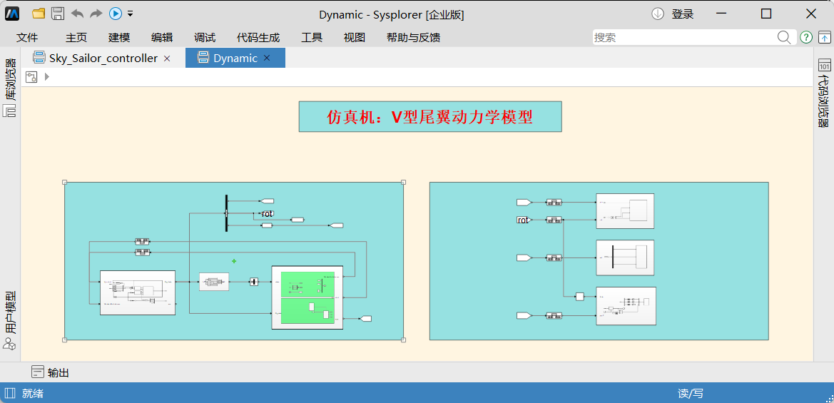 仿真机动力学截图.png 仿真机动力学截图.png